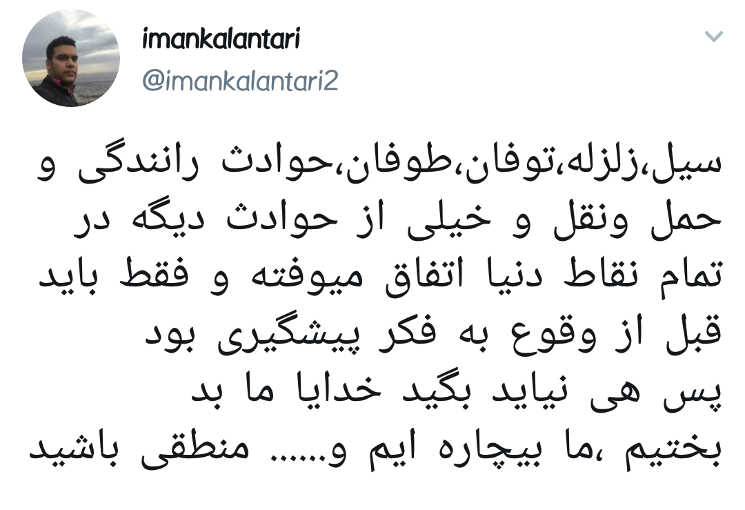 مدیریت اطلاع رسانی در شرایط بحرانی/ چه چیزی باعث می شود در حوادث طبیعی بازار شایعات داغ شود؟