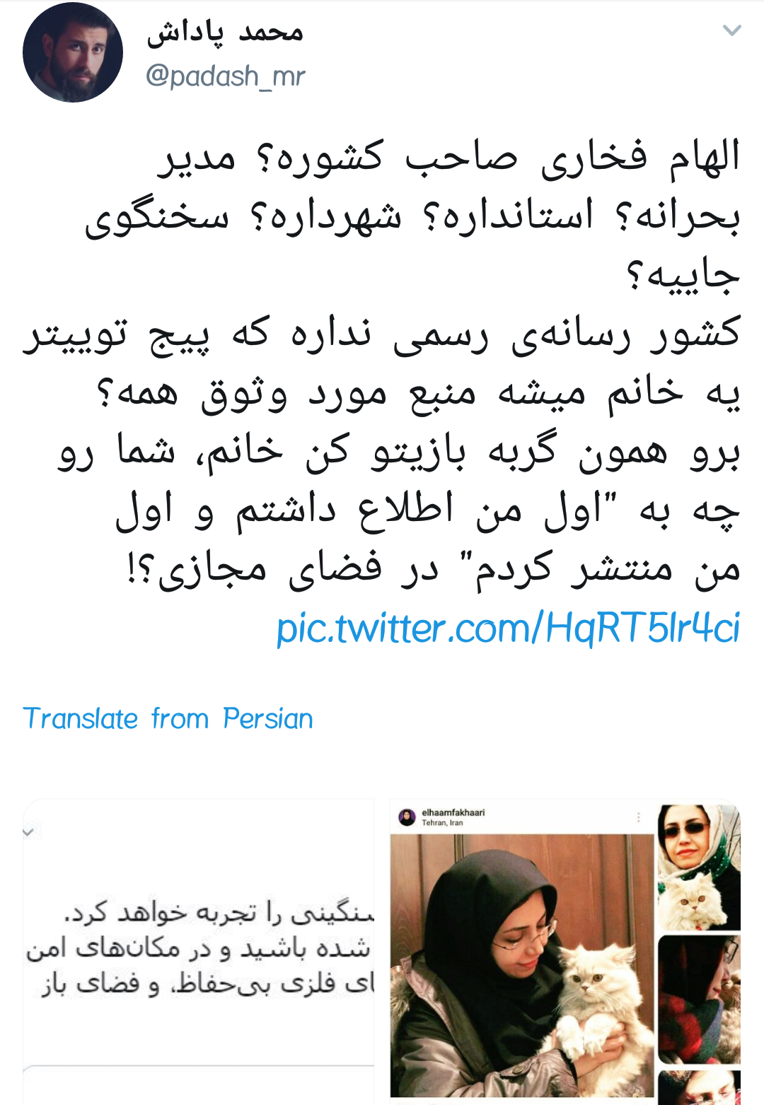 مدیریت اطلاع رسانی در شرایط بحرانی/ چه چیزی باعث می شود در حوادث طبیعی بازار شایعات داغ شود؟
