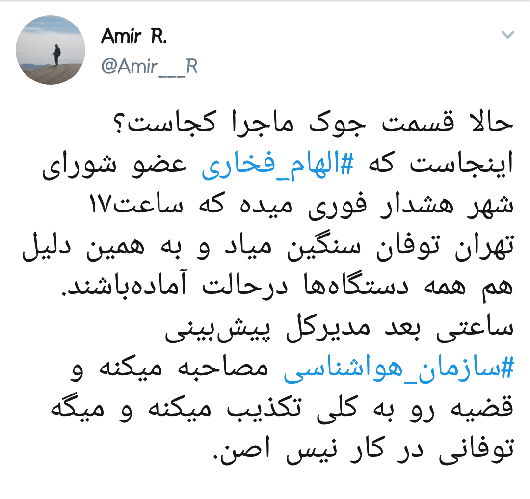 مدیریت اطلاع رسانی در شرایط بحرانی/ چه چیزی باعث می شود در حوادث طبیعی بازار شایعات داغ شود؟