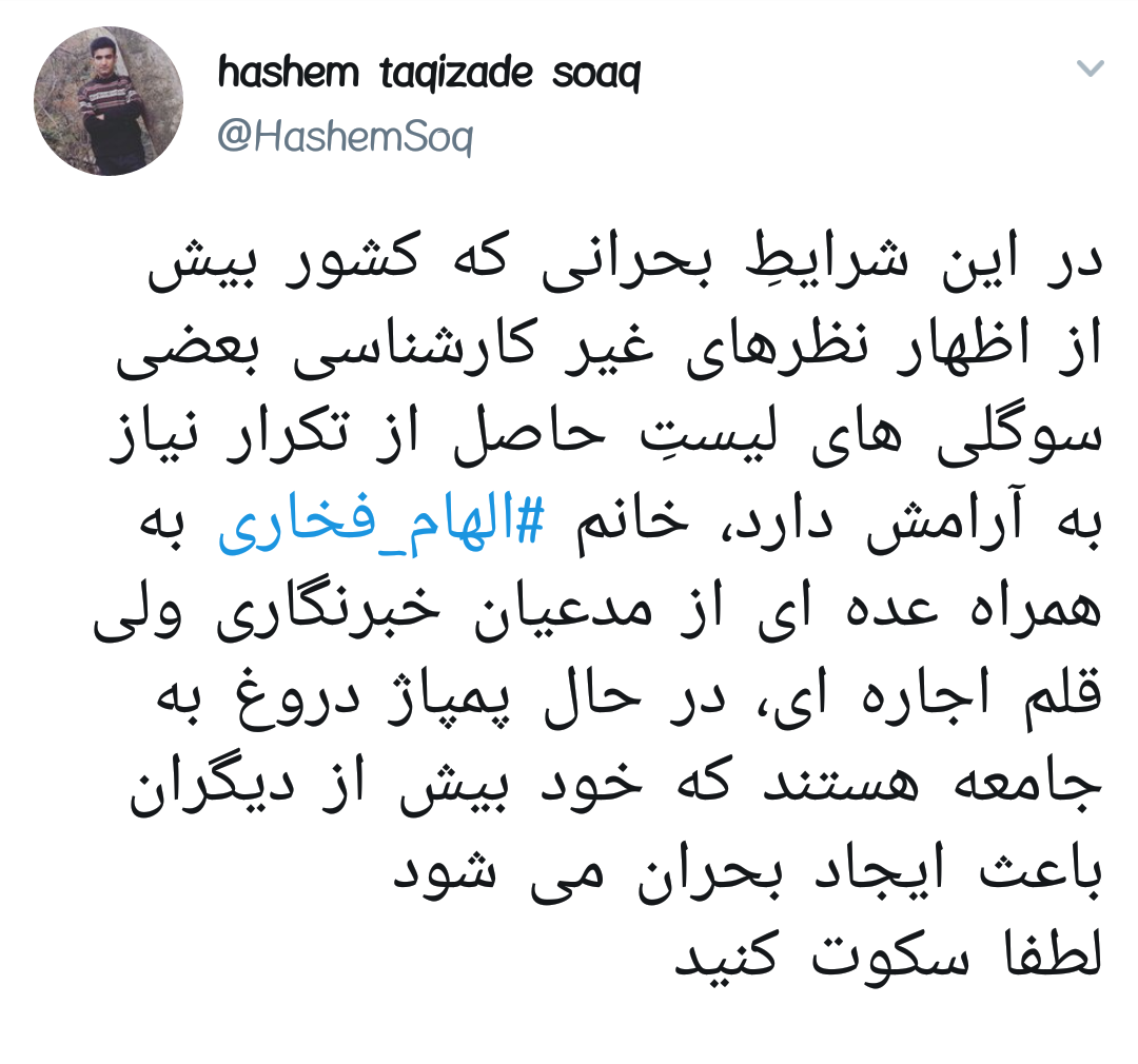 مدیریت اطلاع رسانی در شرایط بحرانی/ چه چیزی باعث می شود در حوادث طبیعی بازار شایعات داغ شود؟