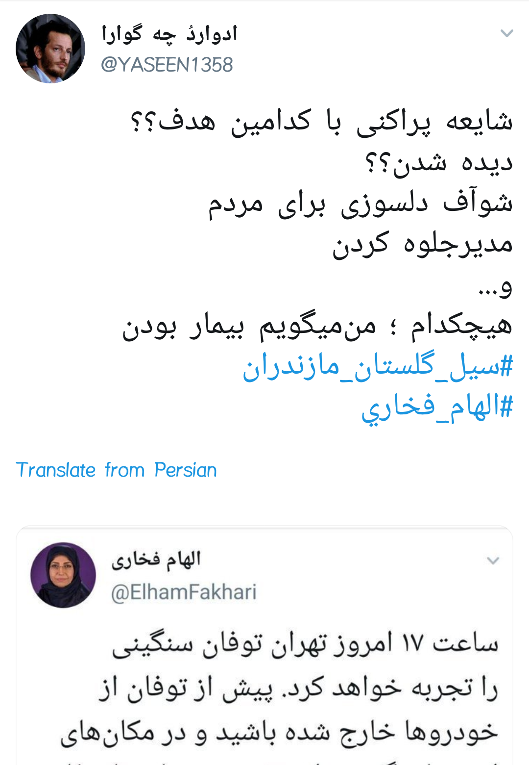 مدیریت اطلاع رسانی در شرایط بحرانی/ چه چیزی باعث می شود در حوادث طبیعی بازار شایعات داغ شود؟