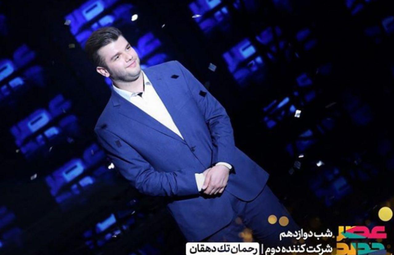حیرت داوران «عصر جدید» از شعبده باز جوان یزدی/کنایه احسان علیخانی به پیشگویی های عجیب مردم برای سفر+فیلم حیرت داوران «عصر جدید» از شعبده باز جوان یزدی/کنایه احسان علیخانی به پیشگویی های عجیب مردم برای سفر+فیلم