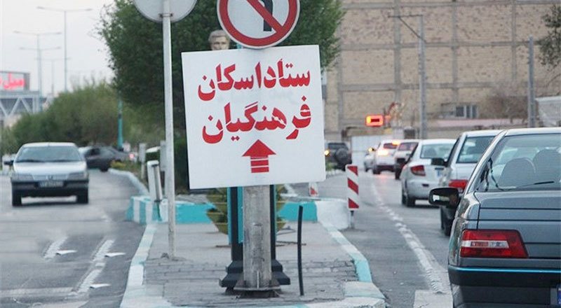 پذیرش حدود ۲۵ هزار فرهنگی در مراکز اسکان نوروزی پایتخت