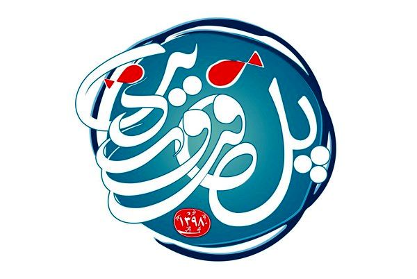 بابک حمیدیان امشب مهمان برنامه &laquo;پل فروردین&raquo; است / ادامه همکاری با ژیلا صادقی در شبکه دو