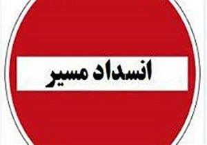 مسدود بودن محور عشق آباد- بردسکن
