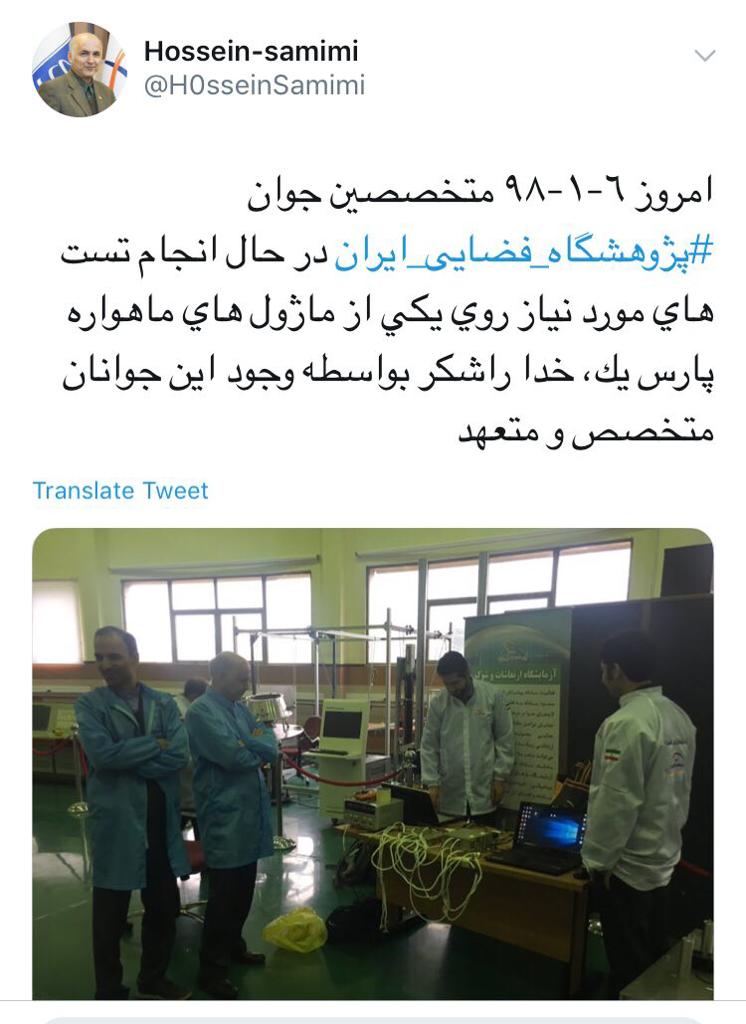 تست&zwnj;های ماهواره پارس یک در حال انجام است