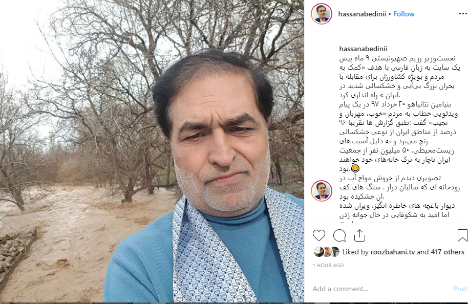 سیل&zwnj;های ایران چگونه نتانیاهو را به تمسخر گرفت