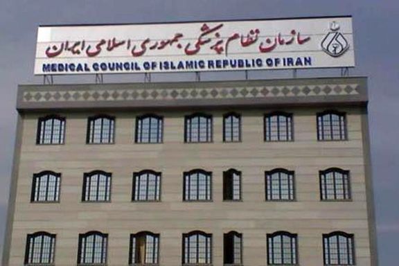 انتقاد تند نماینده مجلس از سازمان نظام پزشکی