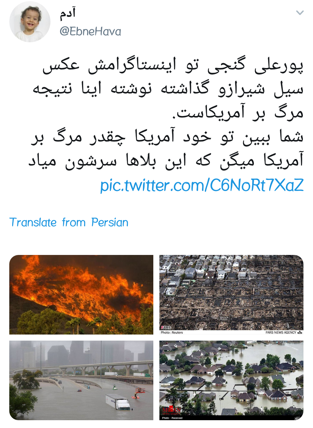 #پورعلی_گنجی |آقای فوتبالیست بجای گفتن این اراجیف به کمک هموطنانت بشتاب!