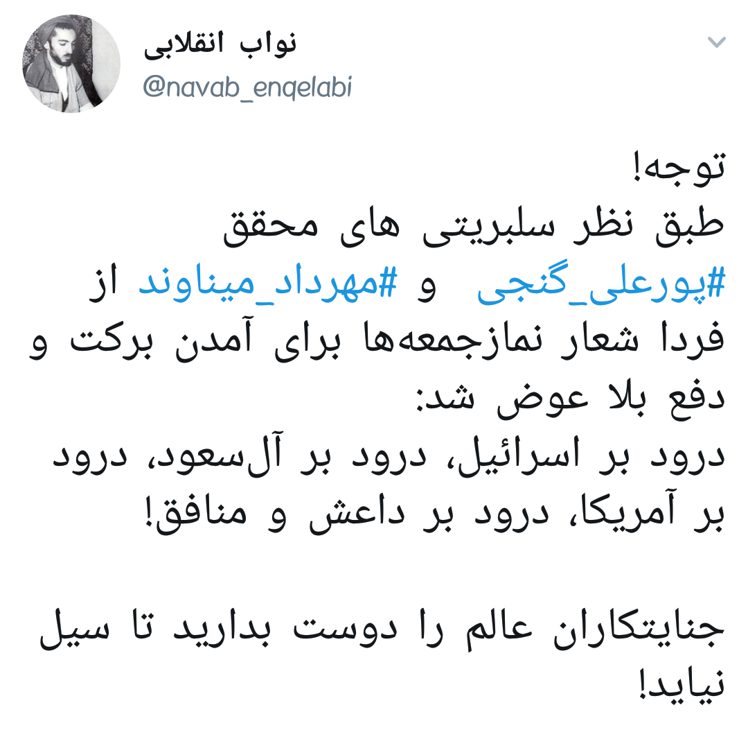 #پورعلی_گنجی |آقای فوتبالیست بجای گفتن این اراجیف به کمک هموطنانت بشتاب!