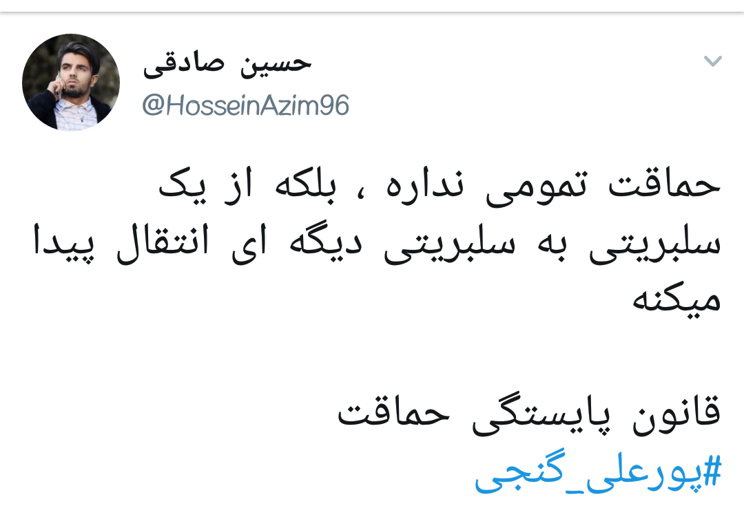 #پورعلی_گنجی |آقای فوتبالیست بجای گفتن این اراجیف به کمک هموطنانت بشتاب!