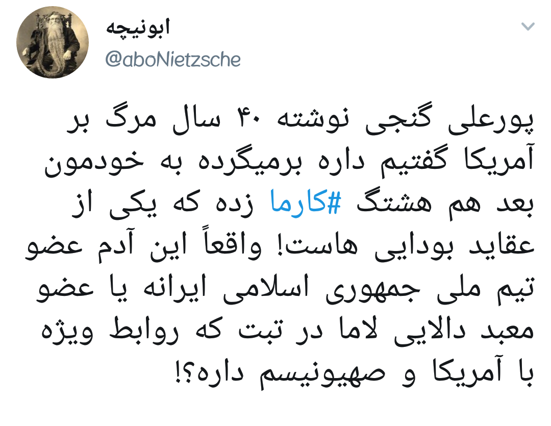 #پورعلی_گنجی |آقای فوتبالیست بجای گفتن این اراجیف به کمک هموطنانت بشتاب!