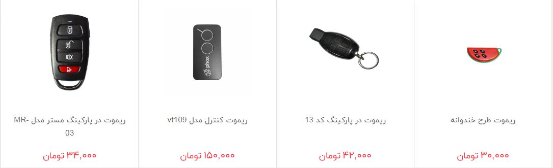 مظنه فروش دزدگیر در بازار