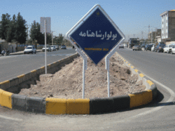 رفع تصرف از ۸۰ هزار مترمربع از باغ ویلا&zwnj;های بولوار شاهنامه