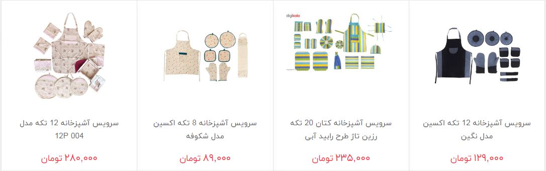 قیمت حوله و دستمال آشپزخانه در بازار