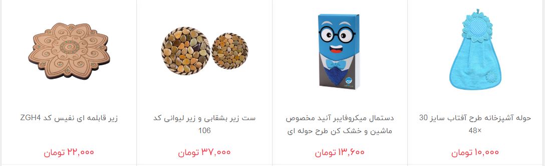 قیمت حوله و دستمال آشپزخانه در بازار