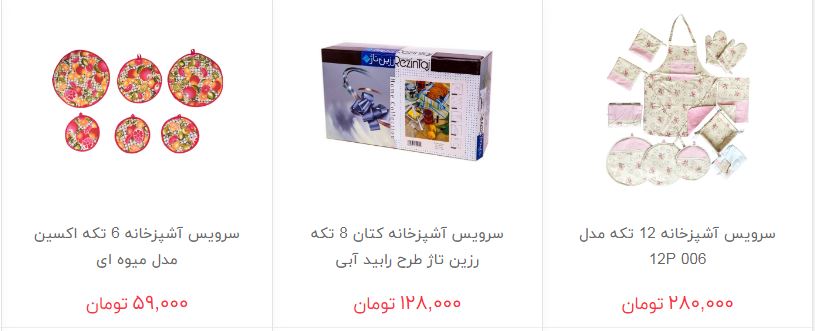 قیمت حوله و دستمال آشپزخانه در بازار