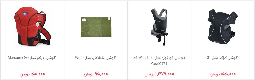 خرید آغوشی چقدر هزینه دراد؟