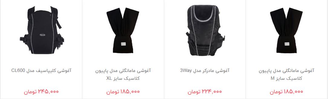 خرید آغوشی چقدر هزینه دراد؟