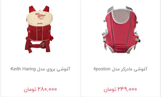 خرید آغوشی چقدر هزینه دراد؟