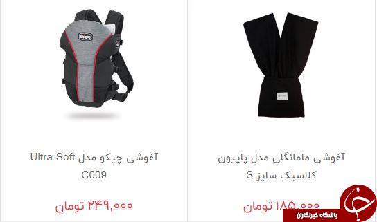 خرید آغوشی چقدر هزینه دراد؟