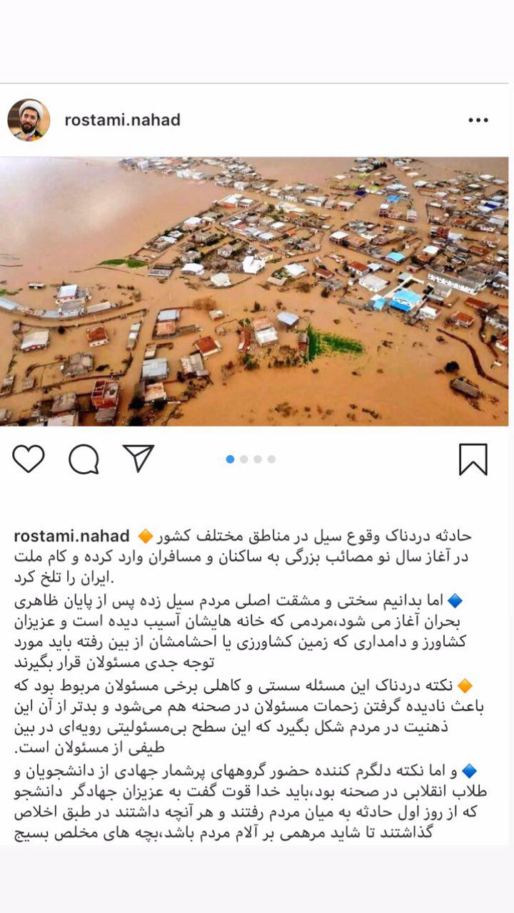 حضور گروه&zwnj;های پرشمار دانشجویان جهادی در میان سیل زدگان قابل تقدیر است