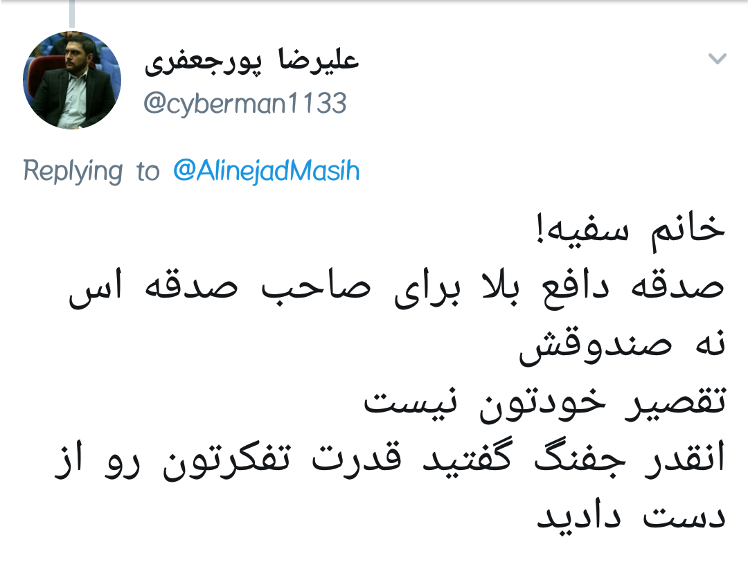 وقتی مسیح علینژاد انتظار دارد صندوق صدقات پا دربیاورد و حرکت کند!