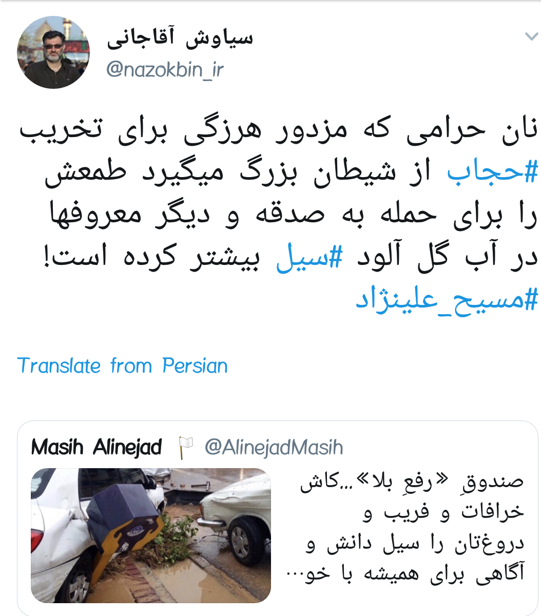 وقتی مسیح علینژاد انتظار دارد صندوق صدقات پا دربیاورد و حرکت کند!