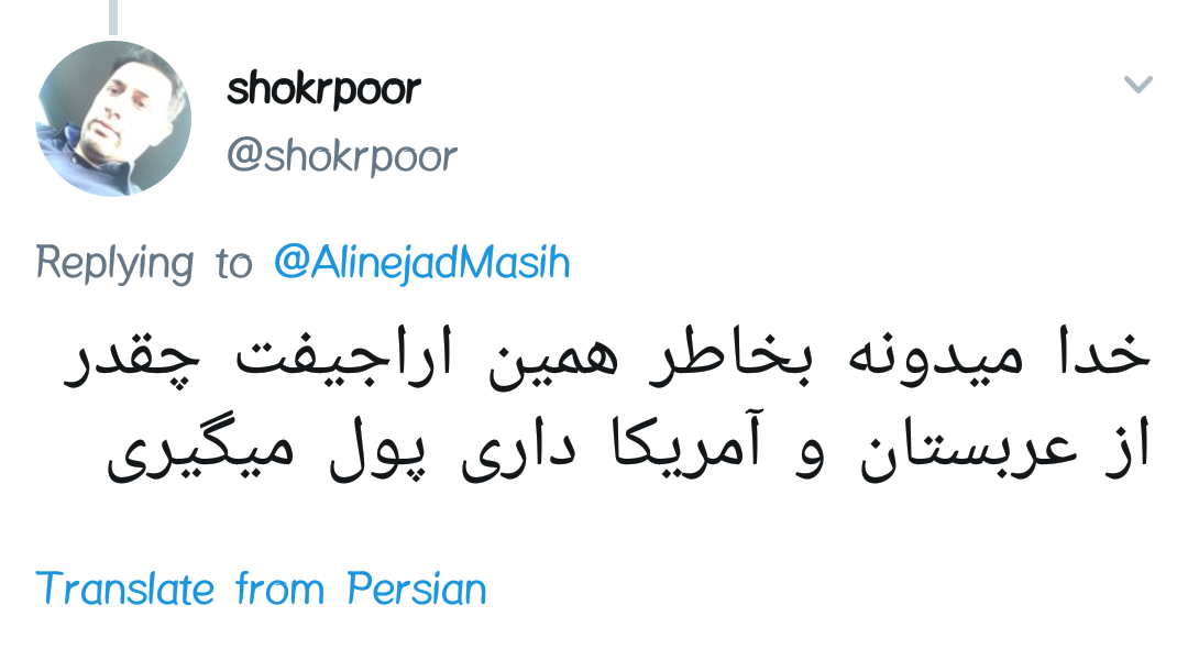 وقتی مسیح علینژاد انتظار دارد صندوق صدقات پا دربیاورد و حرکت کند!