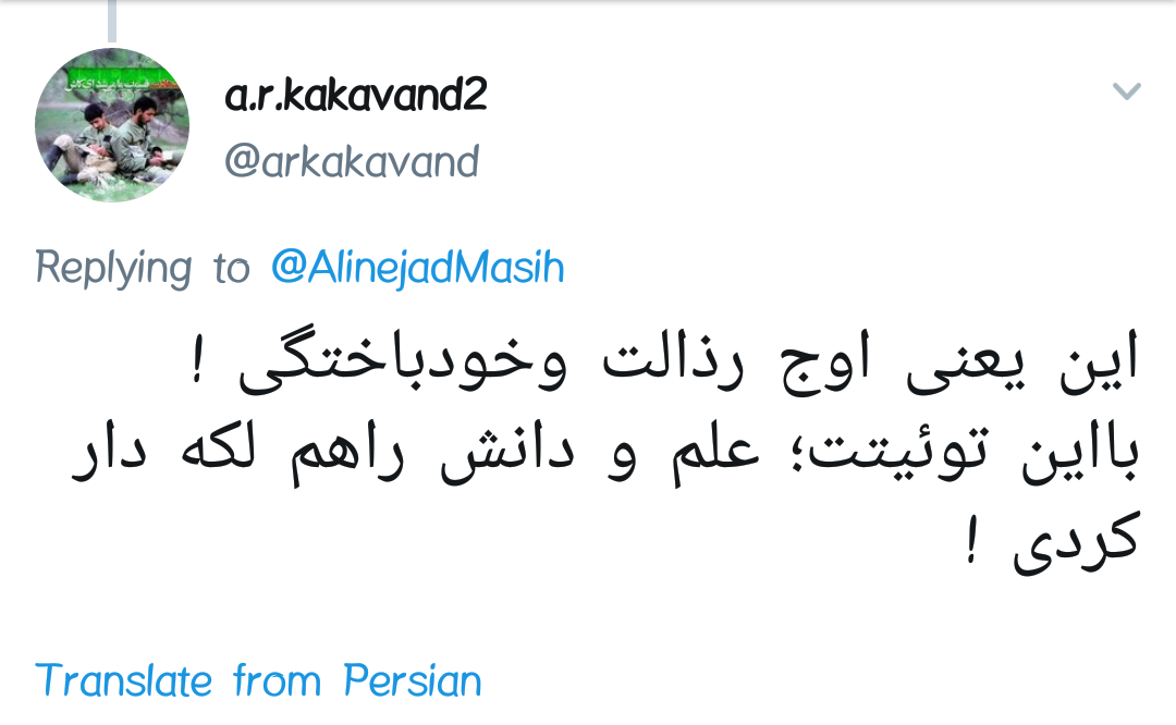 وقتی مسیح علینژاد انتظار دارد صندوق صدقات پا دربیاورد و حرکت کند!