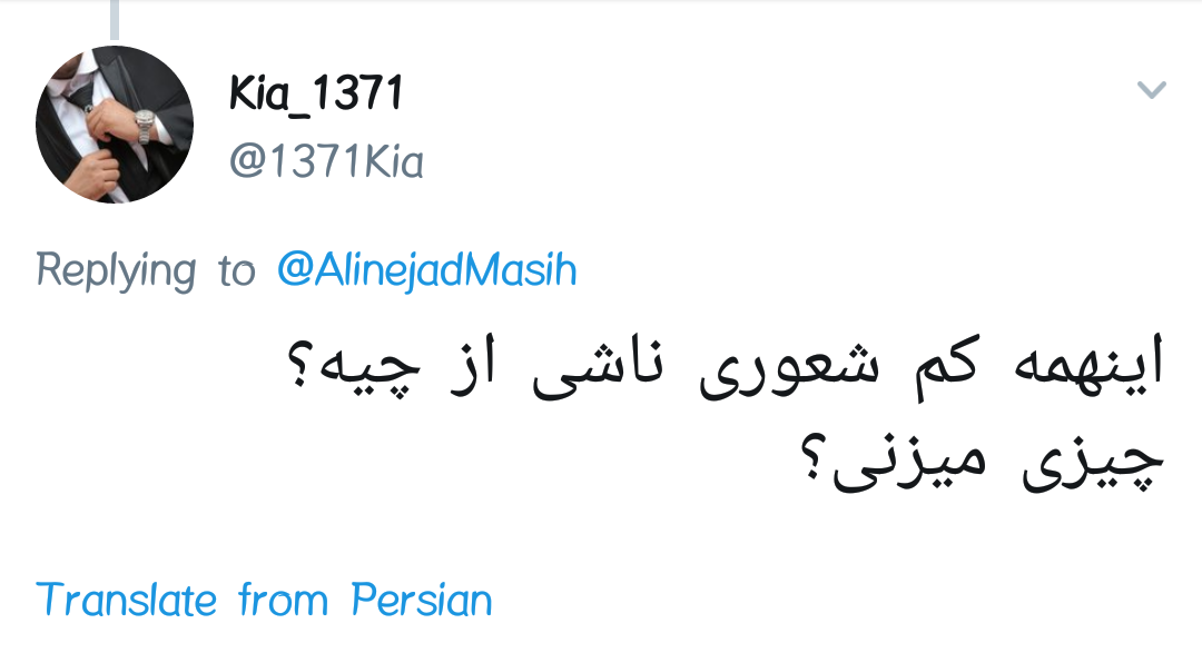 وقتی مسیح علینژاد انتظار دارد صندوق صدقات پا دربیاورد و حرکت کند!