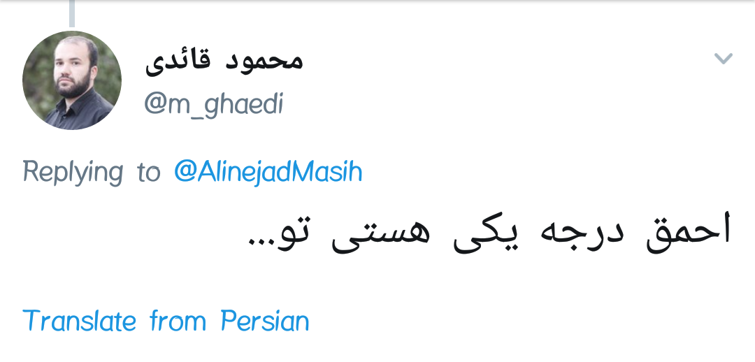 وقتی مسیح علینژاد انتظار دارد صندوق صدقات پا دربیاورد و حرکت کند!