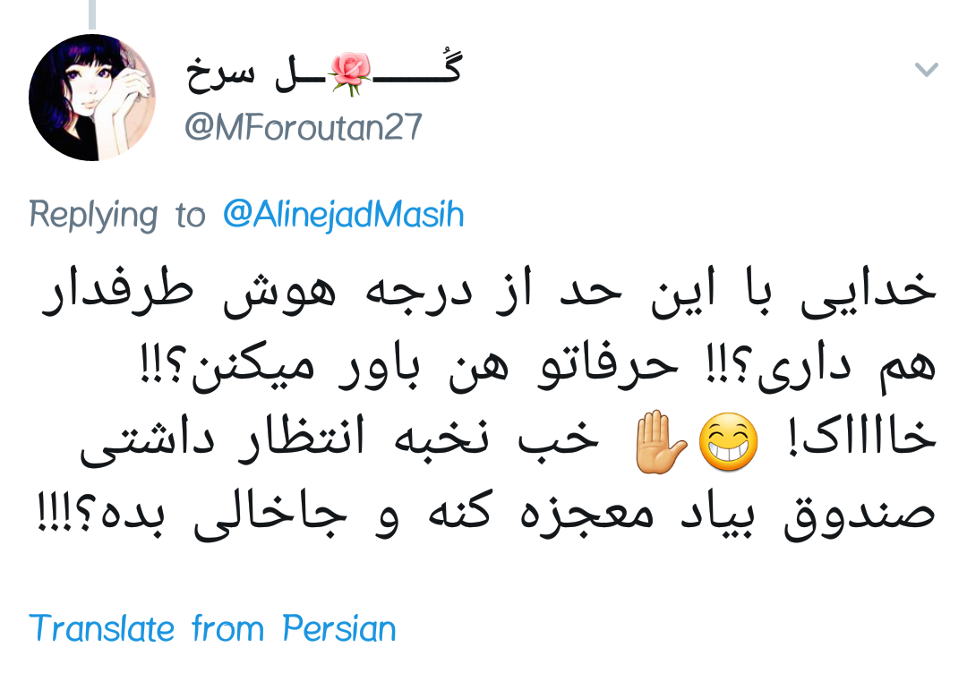 وقتی مسیح علینژاد انتظار دارد صندوق صدقات پا دربیاورد و حرکت کند!