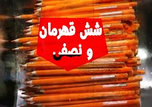 دانلود قسمت پنجم سریال 