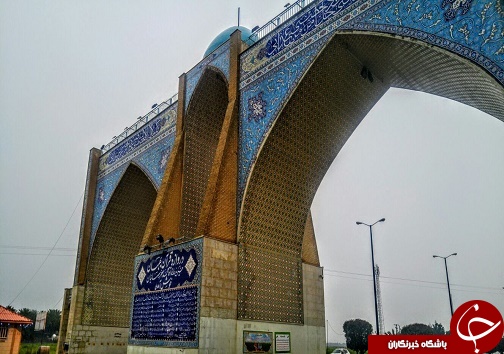 دروازه قرآن بهبهان، به روایت متن و تصویر