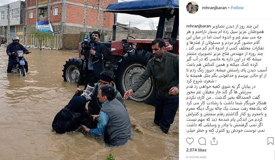 روایتی خواندنی از زمین خوردن یک عکاس در مناطق سیل زده و برخورد پرویز فتاح با آن +تصویر