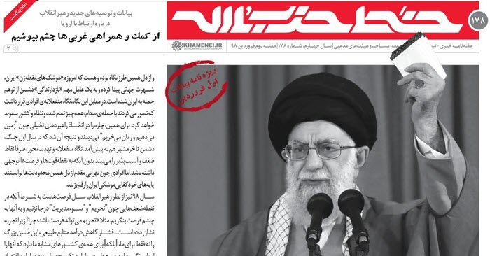 خط حزب&zwnj;الله ۱۷۸| مربع راهبردی ۹۸