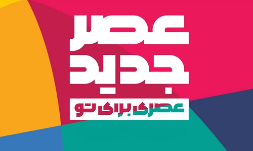برنده باش