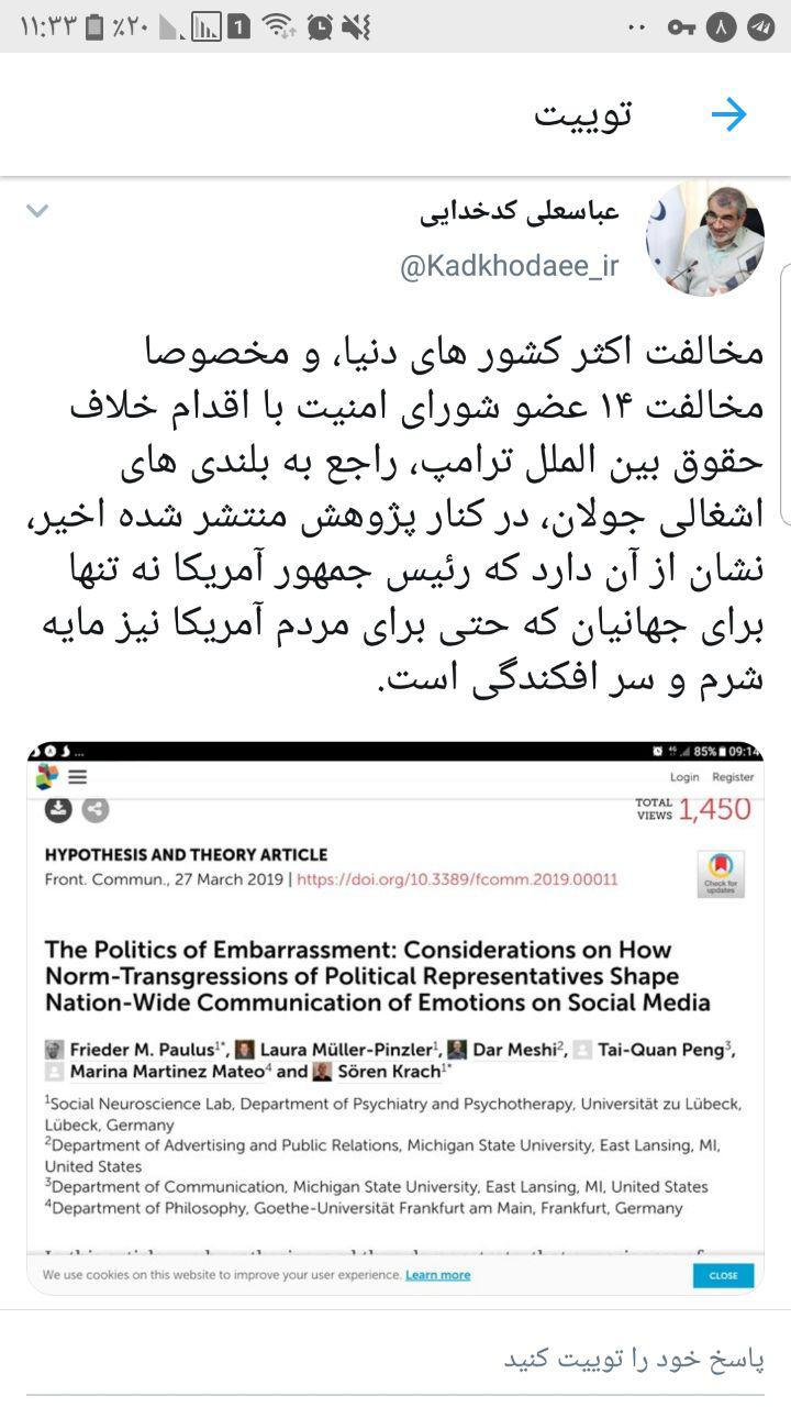 رئیس&zwnj;جمهور آمریکا هم برای جهان و هم برای مردم کشورش مایه شرمساری است