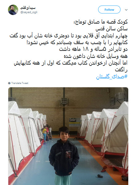 کاربران #صدای_گلستان را از دریچه فضای مجازی فریاد زدند +تصاویر