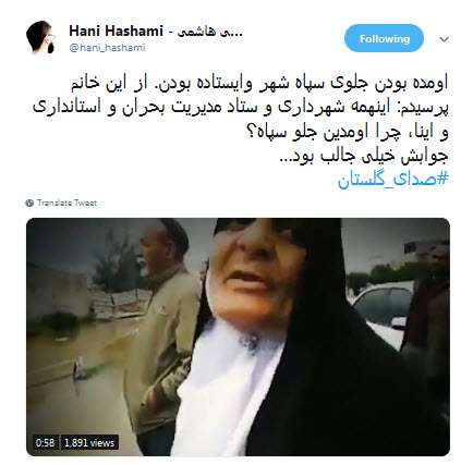 کاربران #صدای_گلستان را از دریچه فضای مجازی فریاد زدند +تصاویر