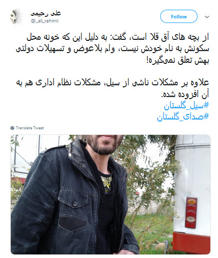 کاربران #صدای_گلستان را از دریچه فضای مجازی فریاد زدند +تصاویر