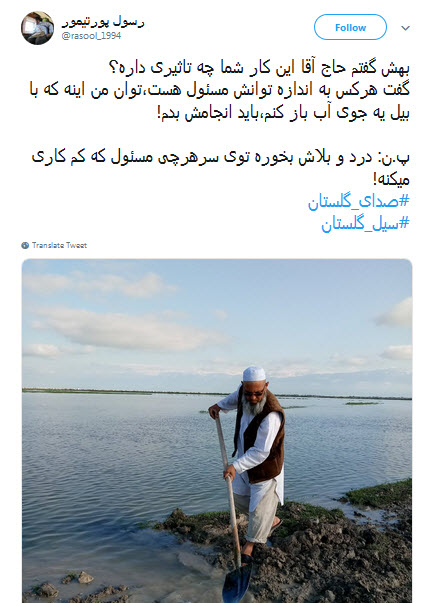 کاربران #صدای_گلستان را از دریچه فضای مجازی فریاد زدند +تصاویر