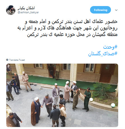 کاربران #صدای_گلستان را از دریچه فضای مجازی فریاد زدند +تصاویر