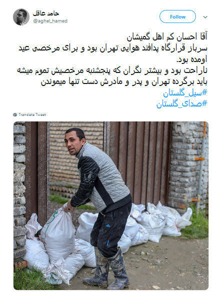 کاربران #صدای_گلستان را از دریچه فضای مجازی فریاد زدند +تصاویر