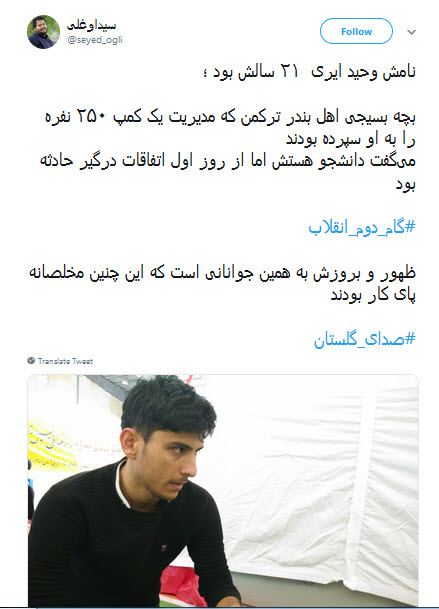 کاربران #صدای_گلستان را از دریچه فضای مجازی فریاد زدند +تصاویر