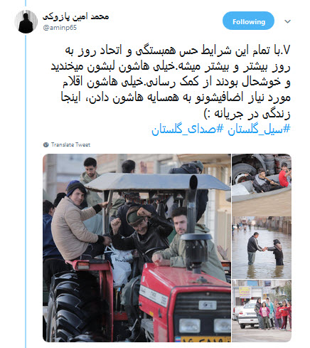 کاربران #صدای_گلستان را از دریچه فضای مجازی فریاد زدند +تصاویر