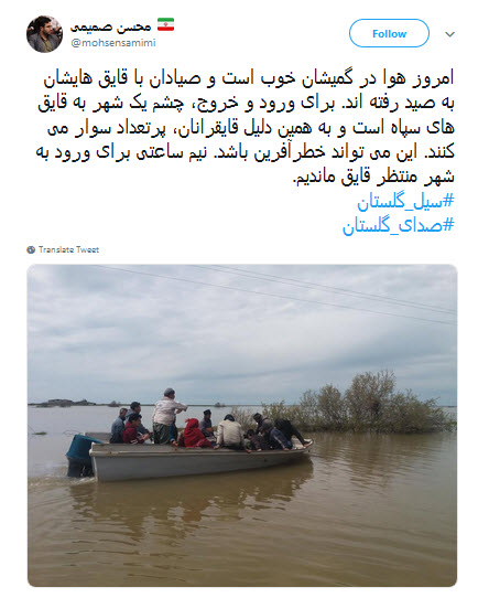 کاربران #صدای_گلستان را از دریچه فضای مجازی فریاد زدند +تصاویر