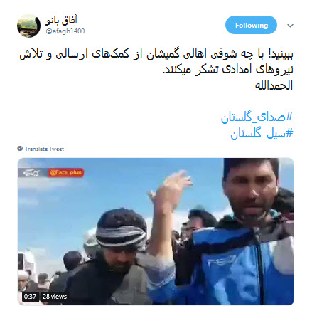 کاربران #صدای_گلستان را از دریچه فضای مجازی فریاد زدند +تصاویر