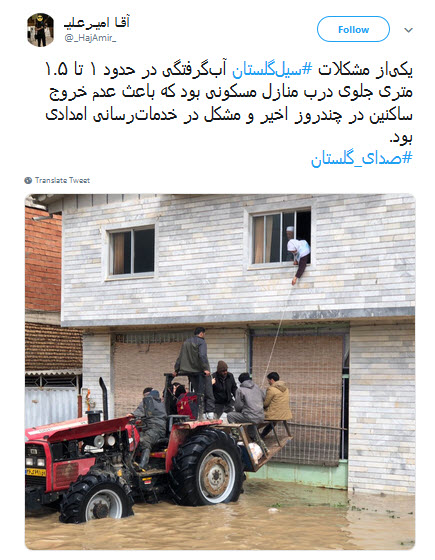 کاربران #صدای_گلستان را از دریچه فضای مجازی فریاد زدند +تصاویر